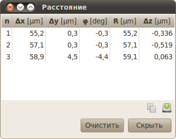 Снимок экрана диалогового окна измерения расстояний